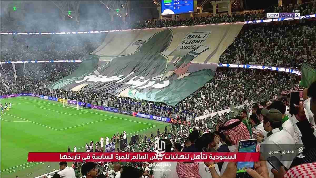 تيفو رحلة 2026